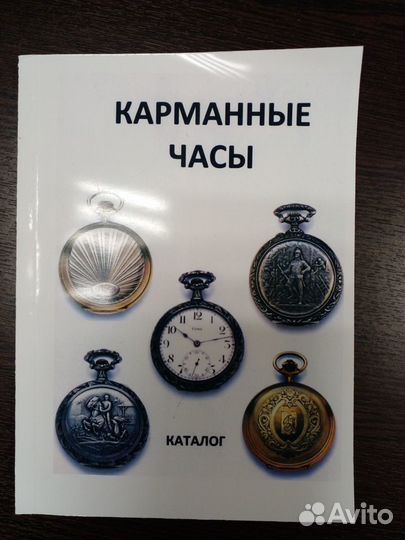 Каталоги