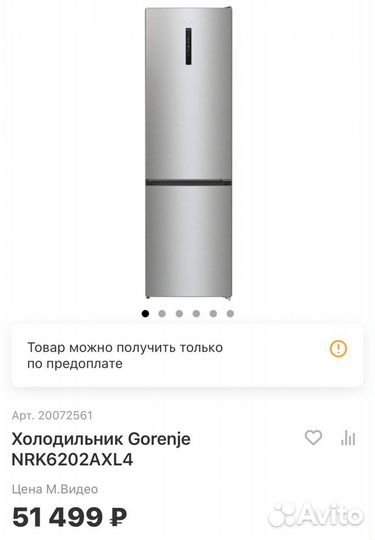 Холодильник Gorenje nrk6202axl4