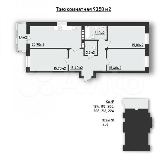3-к. квартира, 96,8 м², 8/9 эт.