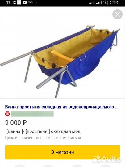 Товары для ухода за лежачими больными