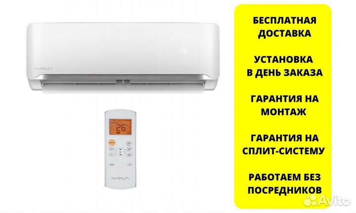 Кондиционер Ferrum FOS/FIS 07F2 на 20 кв.м