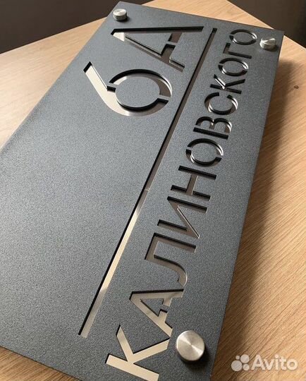 Адресная табличка на дом