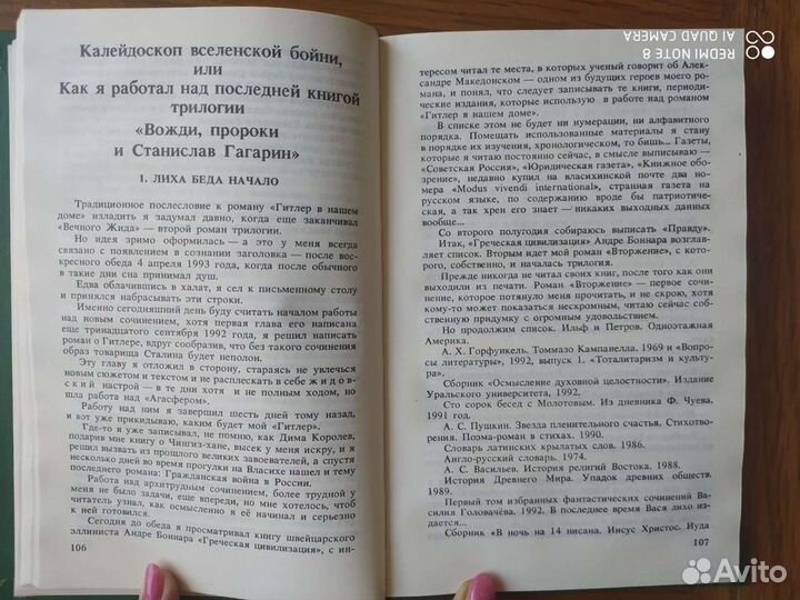 Русский сыщик. С. Гагарин В. Пронин