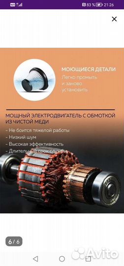 Пылесос вертикальный