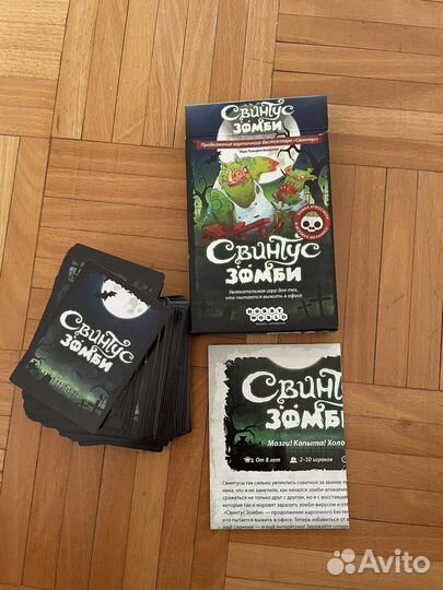 Настольная игра Свинтус: зомби