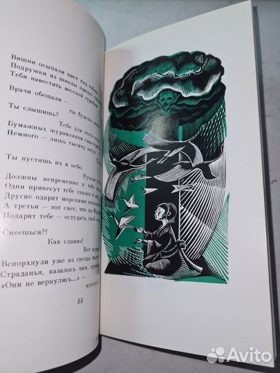 Максим Танк. Стихи