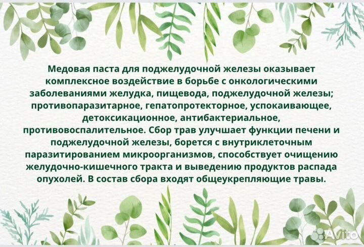 Варенье для поджелудочной железы