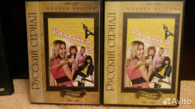 Ранетки диски dvd. Ранетки кассета. Ранетки альбом диск. Ранетки диск. Компакт диск ранетки.