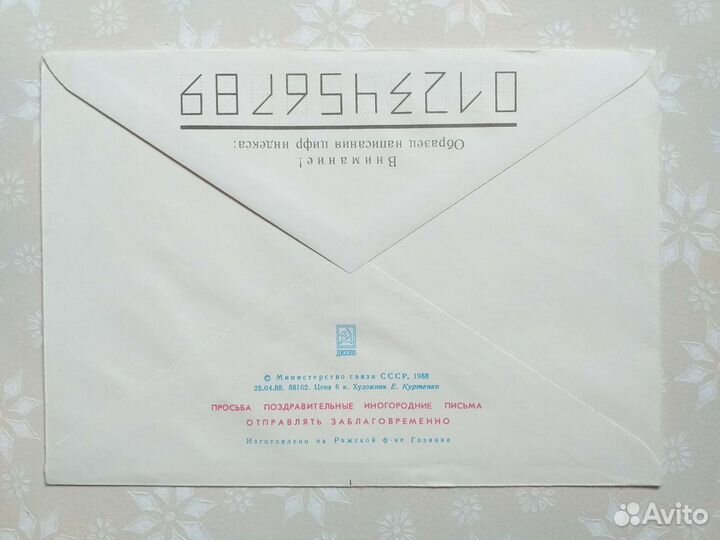 Почтовые конверты ссср.Новый год.1988 год