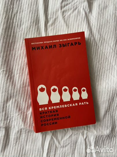 Михаил Зыгарь 