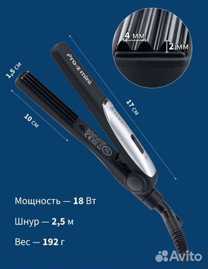 Плойка гофре