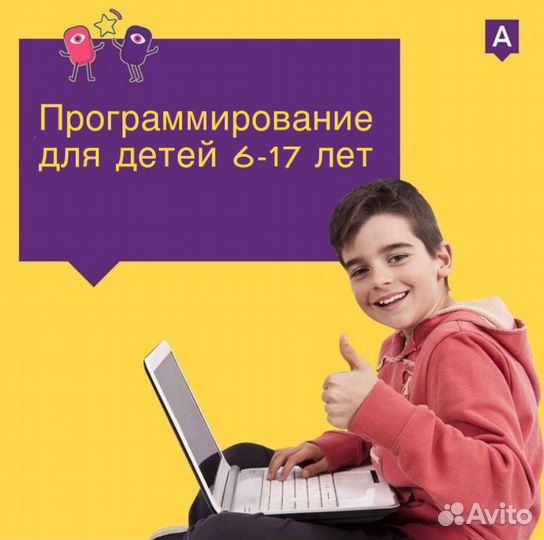 Программирование для детей