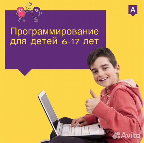 Программирование для детей