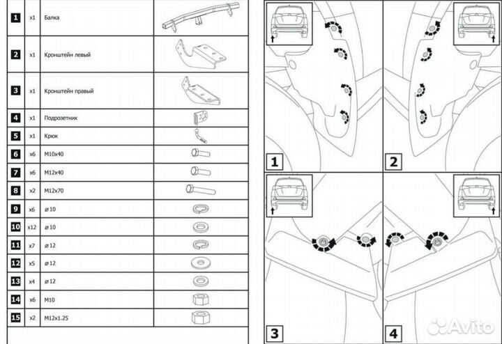 Фаркоп на Toyota Rav 4 с 2013 по 2019