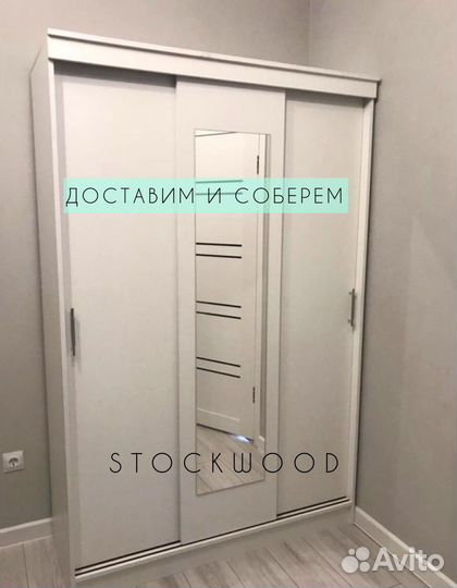 Шкаф купе новый