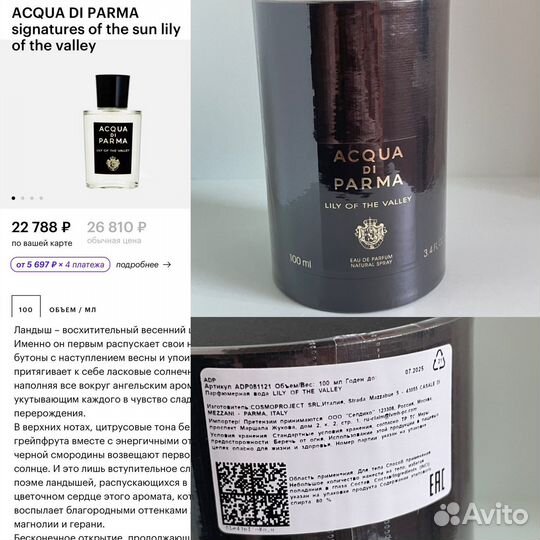 Acqua DI parma Lily of the Valley