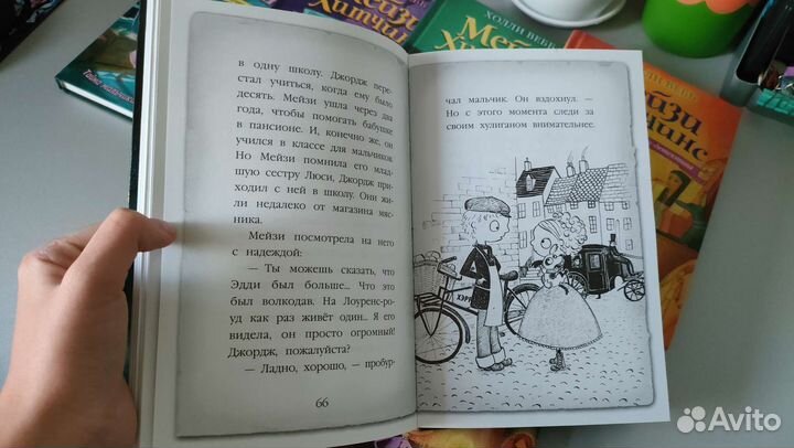 Книги Холли Вебб 