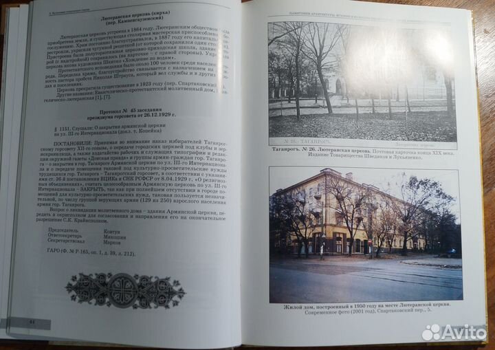 Памятники архитектуры Таганрога на старых открытка