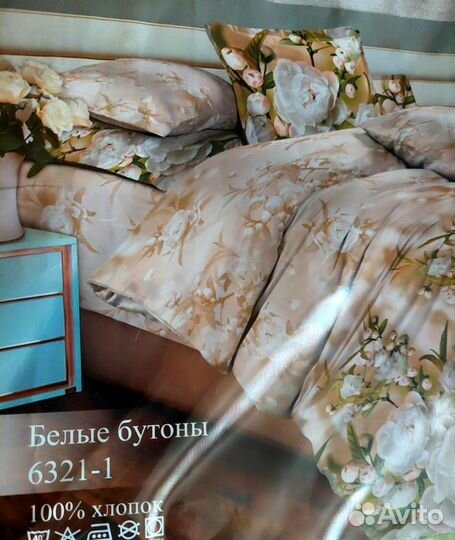 Белье постельное двухспальное