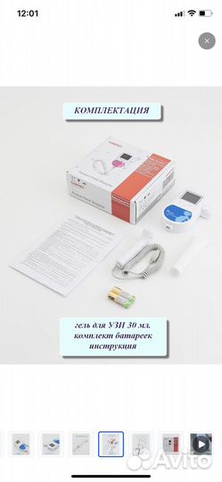 Допплер для беременных