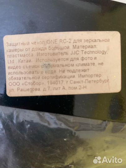 Защитный дождевой чехол JJC RC-2 для камеры