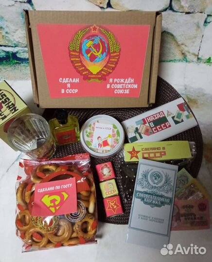 Набор СССР