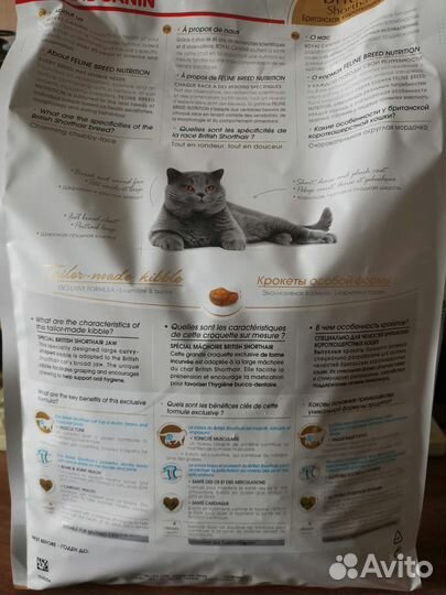 Корм для кошек роял канин 4кг Британец royal canin