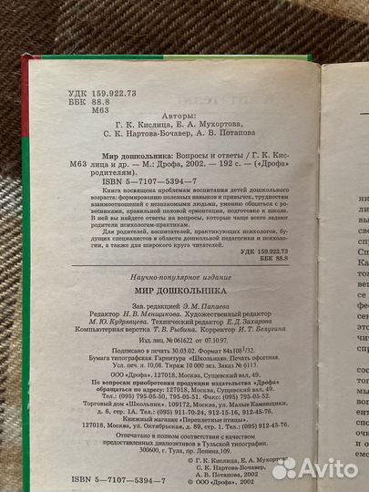 Мир дошкольника