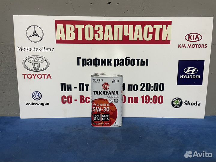 Takayama Масло моторное синтетическое 5W30 1л