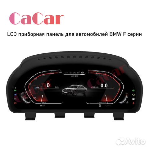 LCD электронная панель для BMW 7 F01
