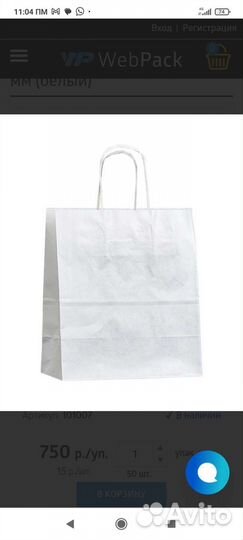 Крафт пакеты с ручками