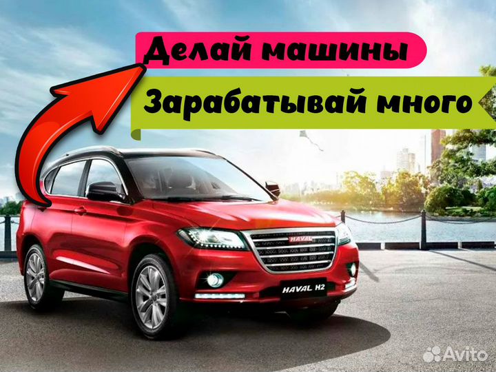 Разнорабочий на автозавод