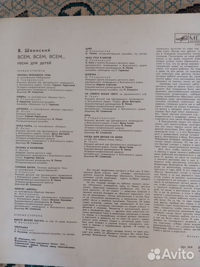 Детские песни на виниловых пластинках