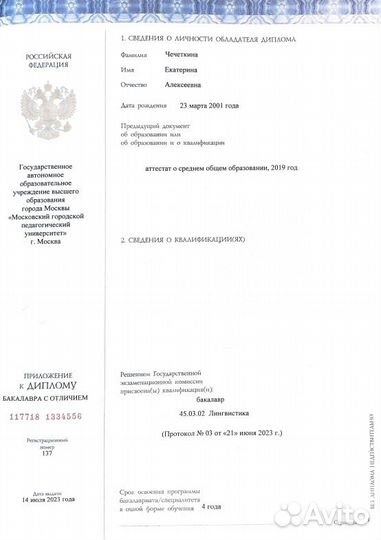 Репетитор по японскому языку