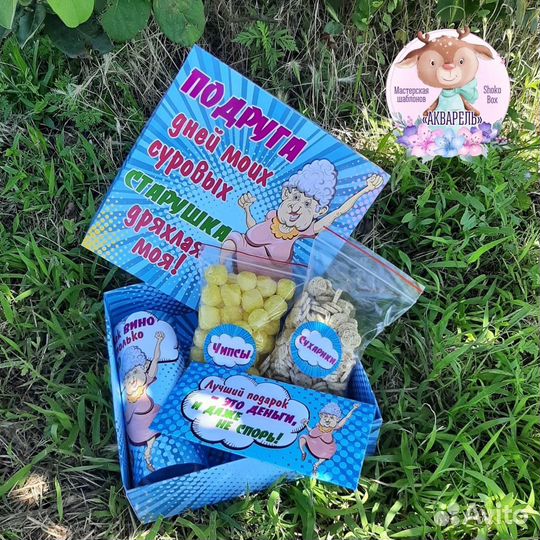 Подарочный шуточный набор