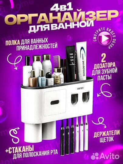 Органайзер для ванной с держателем щеток