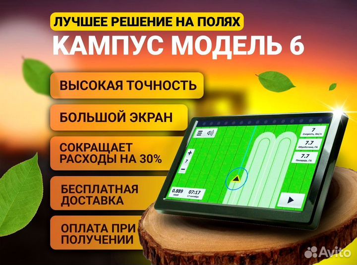 Агронавигатор Кампус NEW Курсоуказатель GDG