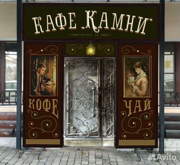 Бармен бариста