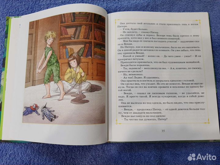 Книга Питер Пэн