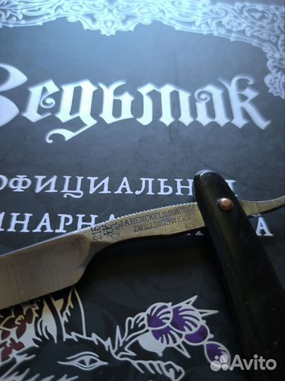 Опасная бритва solingen