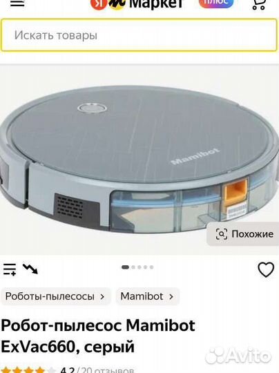 Роботи пылесос