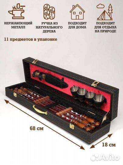 Подарочный набор шампуров в чемодане / Элит S