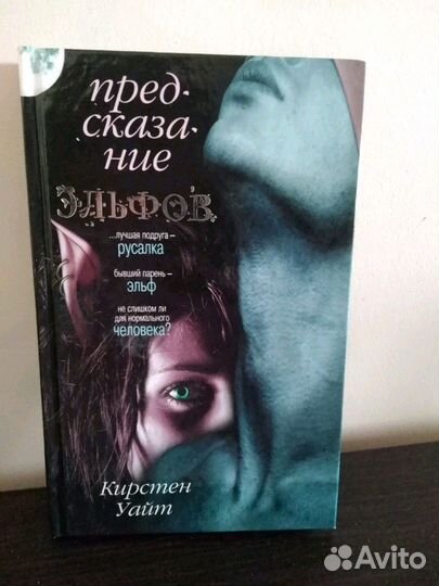 Разное фэнтези