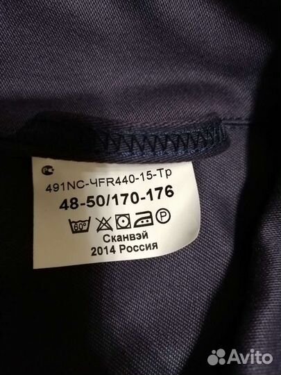 Костюм сварочный