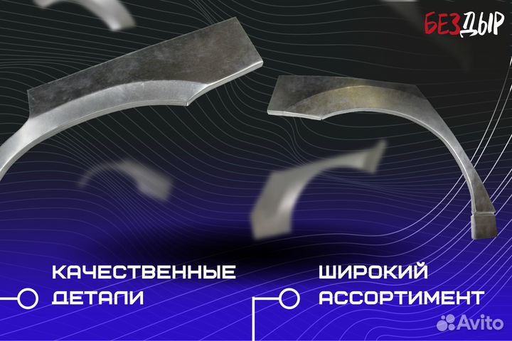 Ремонтная арка Chery QQ6 S21 левая