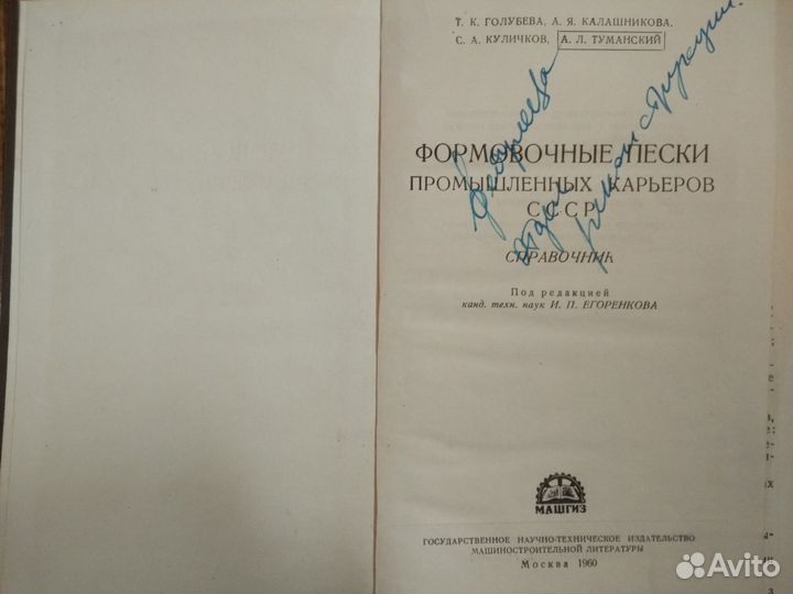 Книги по технологии металлов (Часть 2)