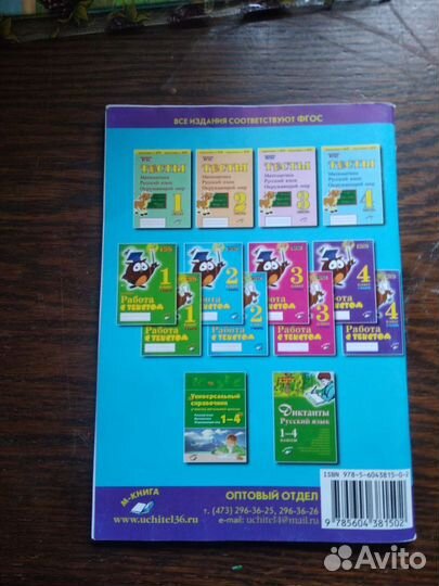 Тематический контроль знаний по русскому языку