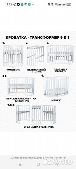 Детская кроватка 9 в 1 с маятником