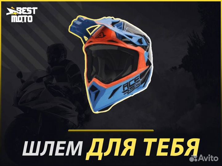 Шлем кроссовый Acerbis steel carbon Orange/Blue