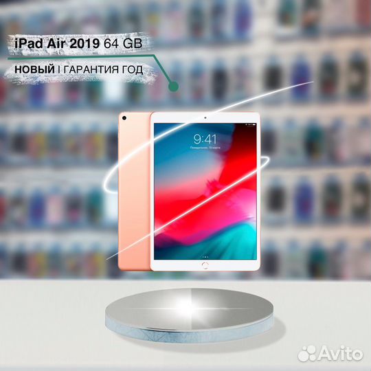 iPad Air 3 2019 64gb Gold (новый, запечатан)